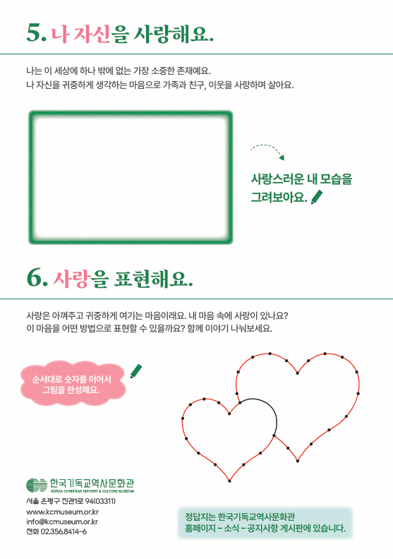 놀이형 정답지 2.png